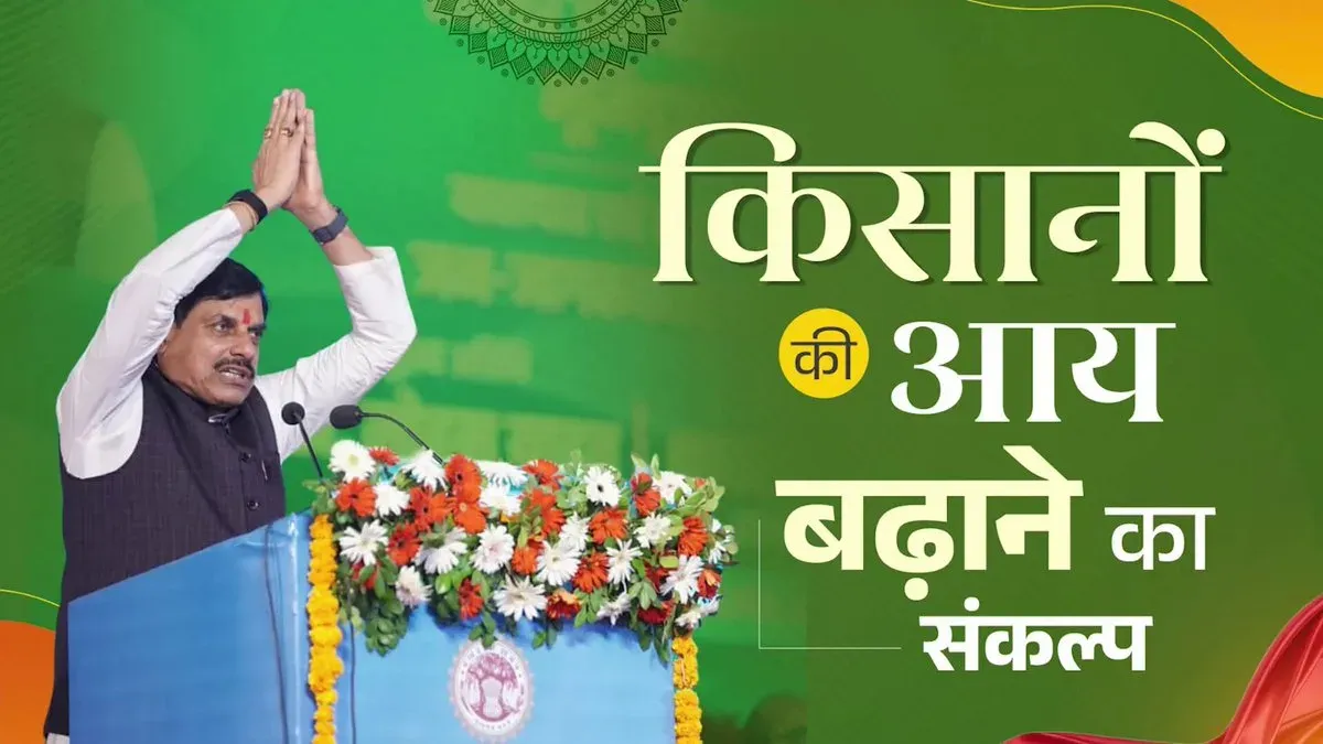 CM Mohan Yadav Breaks Ground for Food Industry Park in Ujjain