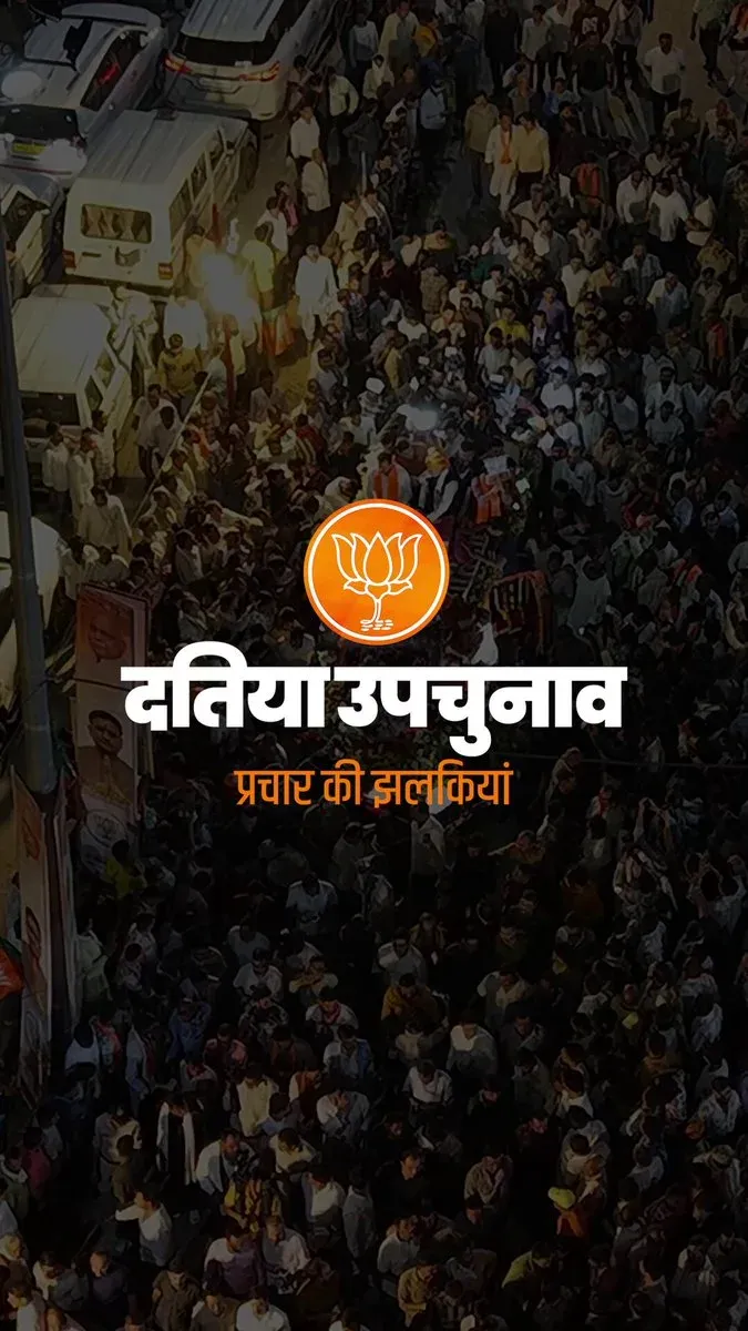 CM Mohan Yadav Campaigns for BJP's Ashutosh Tiwari in Datia By-Poll