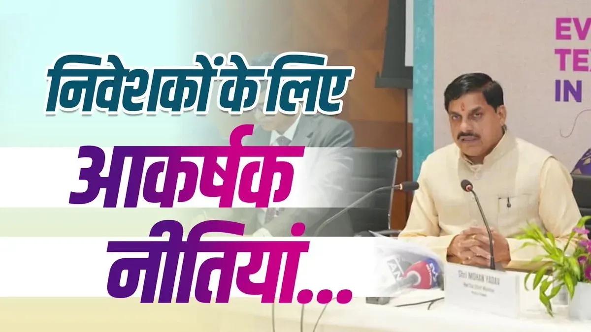 CM Mohan Yadav: Dhar PM MITRA Park to draw ₹20,000 cr investment