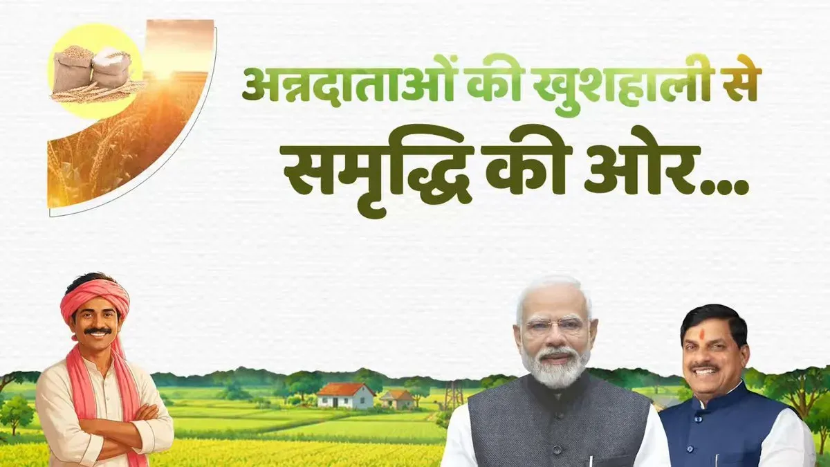CM Mohan Yadav Drives Farmer Welfare Push in MP