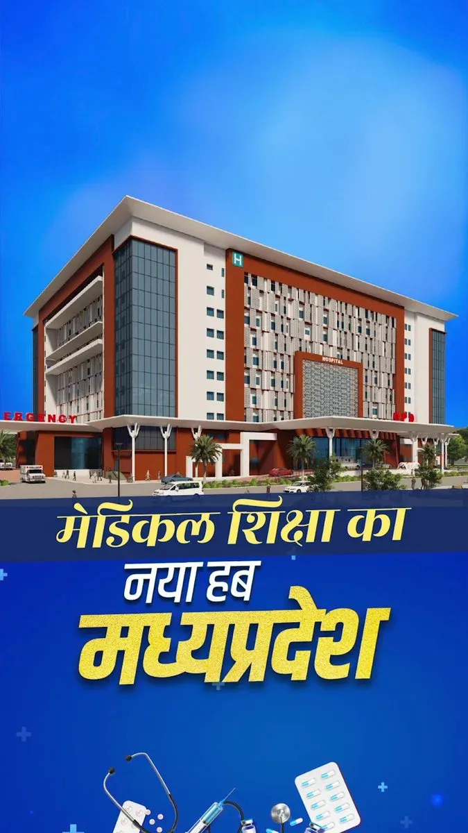 CM Mohan Yadav Drives MP's Rise as Medical Education Hub