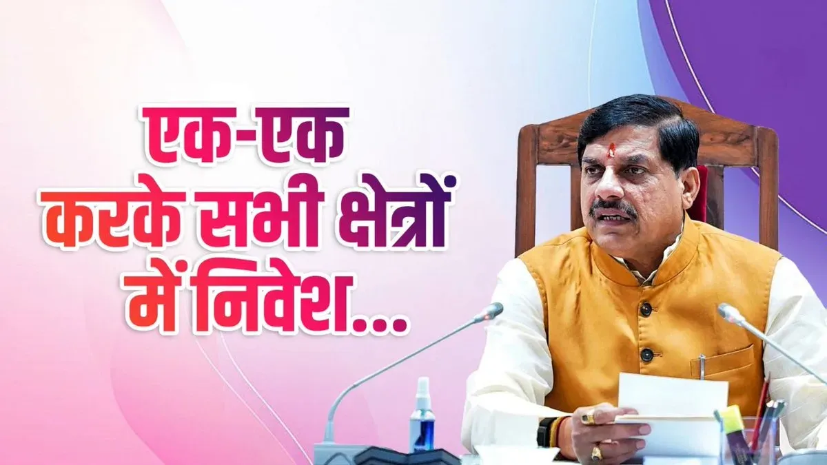 CM Mohan Yadav Eyes Mahakaushal as MP's Next Investment Frontier