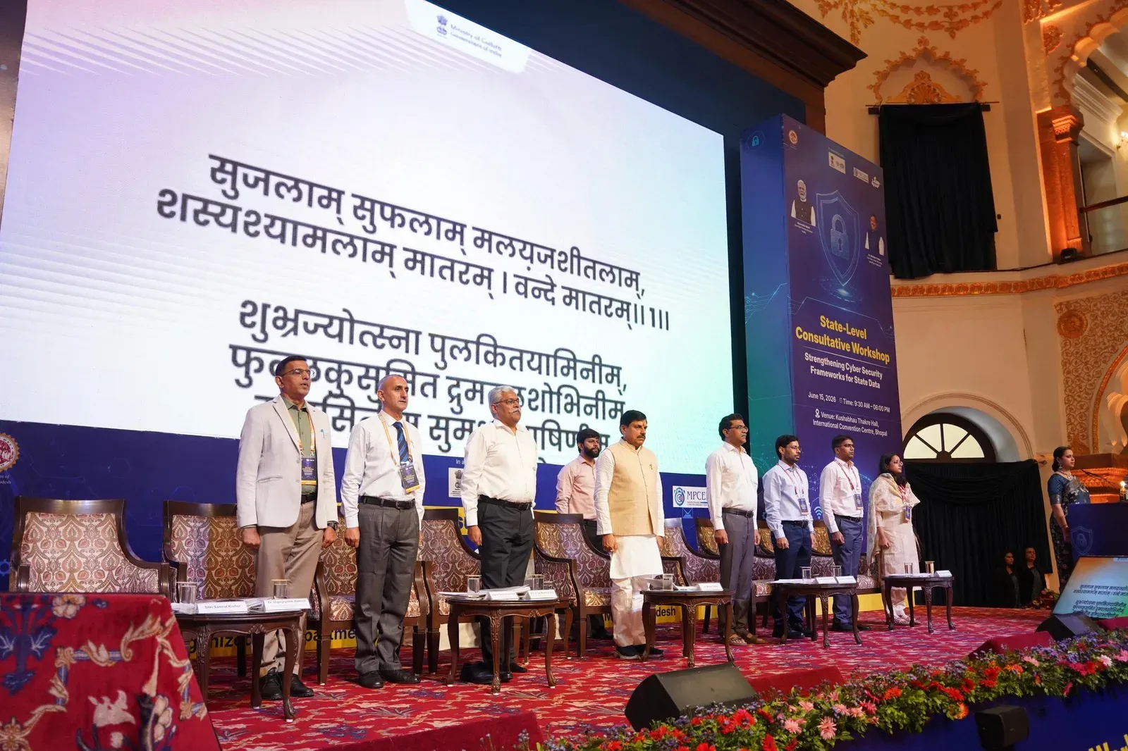 CM Mohan Yadav Flags Cyber Threats at Bhopal Data Security Workshop