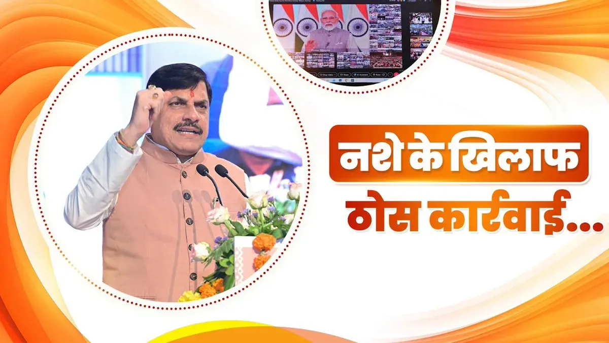 CM Mohan Yadav Flags MP's Drive Against Drug Abuse