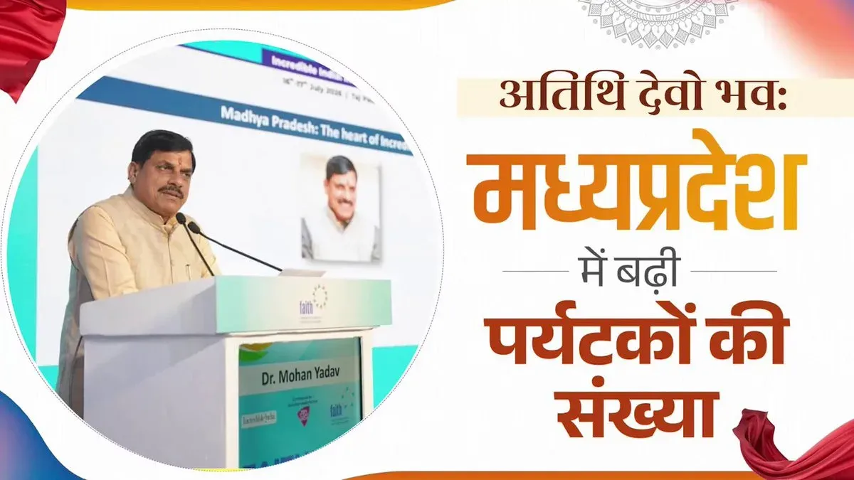 CM Mohan Yadav Flags Rising Tourist Footfall in MP