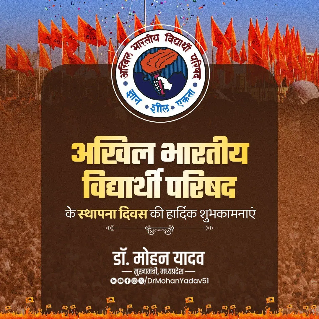 CM Mohan Yadav Greets ABVP on 77th Foundation Day