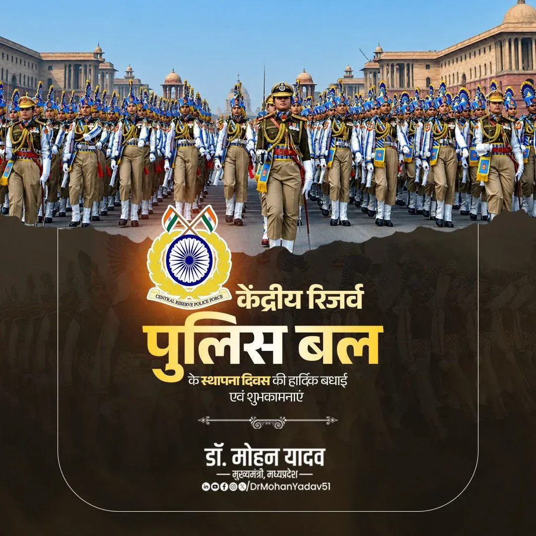 CM Mohan Yadav Greets CRPF on Raising Day