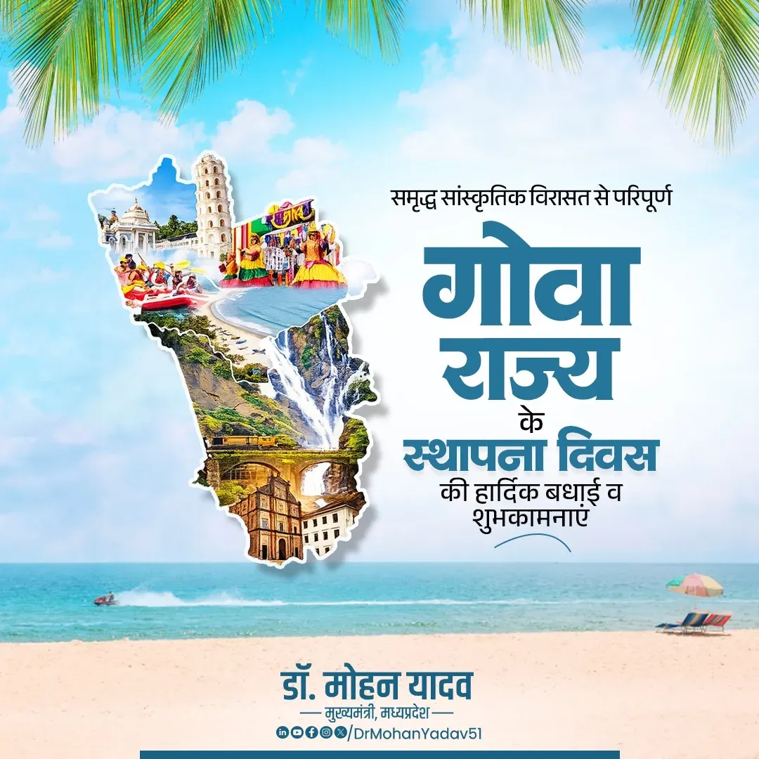 CM Mohan Yadav Greets Nation on Goa Foundation Day