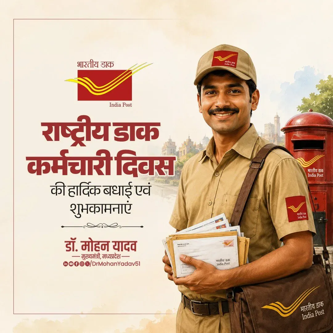 CM Mohan Yadav Greets Postal Workers on National Postal Worker Day