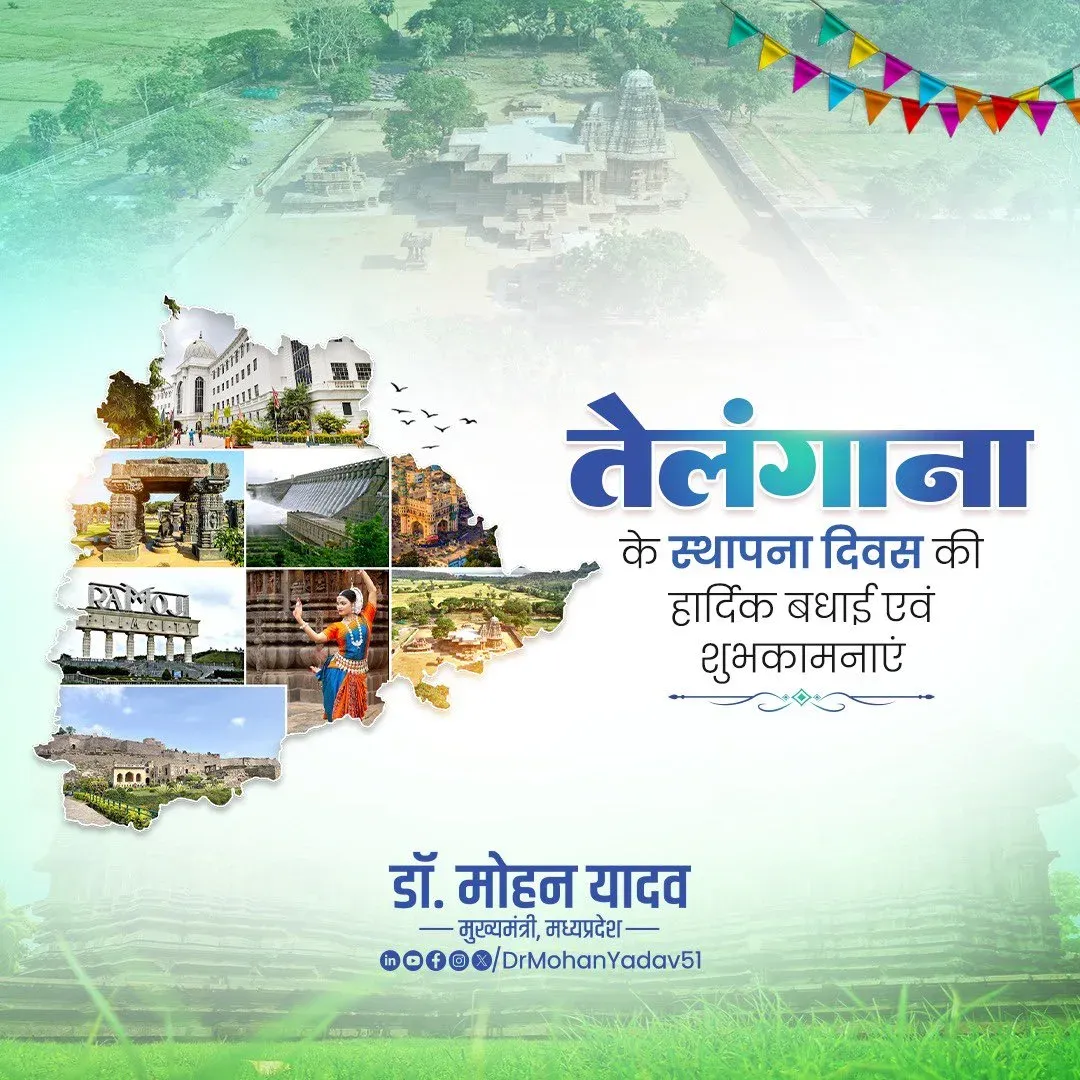 CM Mohan Yadav Greets Telangana on Formation Day