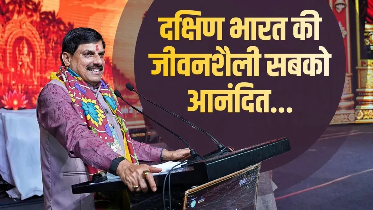 CM Mohan Yadav Greets Vijayawada Utsav, Celebrates South Indian Culture