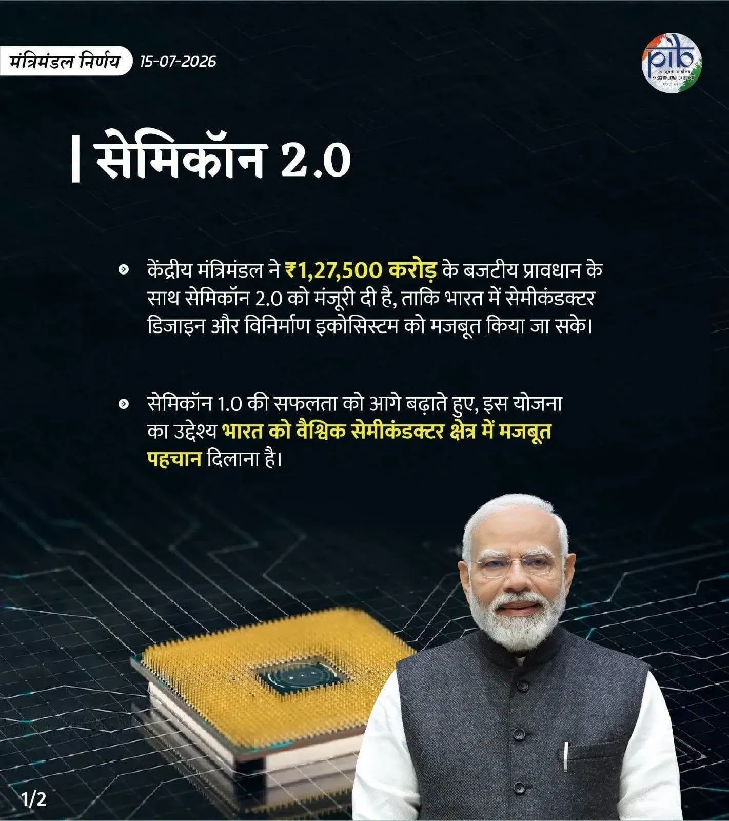 CM Mohan Yadav Hails Cabinet Nod to Semicon 2.0 at ₹1.27 Lakh Cr