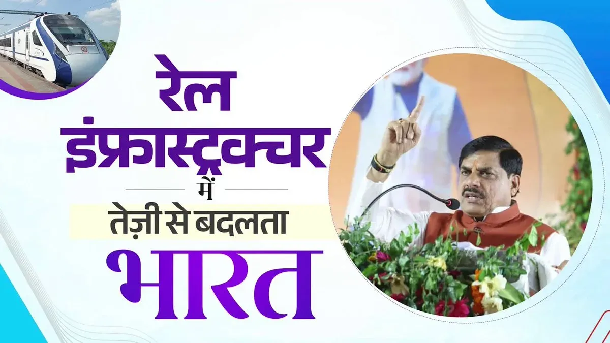 CM Mohan Yadav Hails Launch of 75 Amrit Bharat Stations, India's First Hydrogen Train