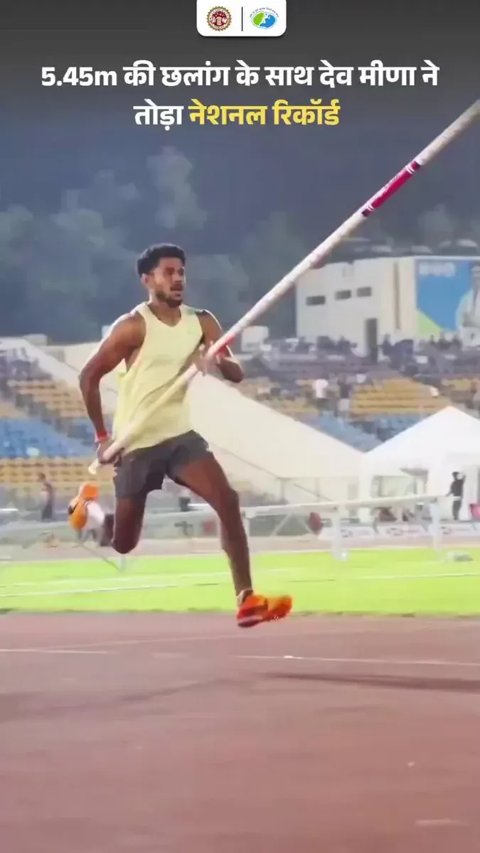 CM Mohan Yadav Hails MP Academy Athletes' National Record at 29th Senior Athletics Meet