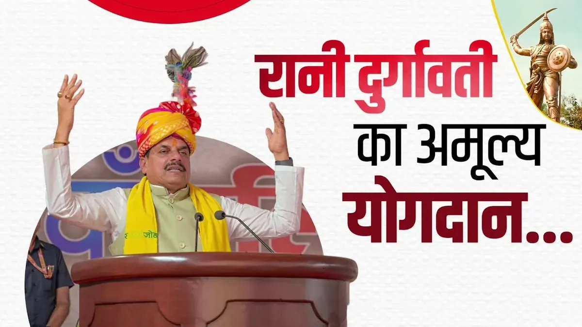 CM Mohan Yadav Hails Rani Durgavati's Governance Legacy
