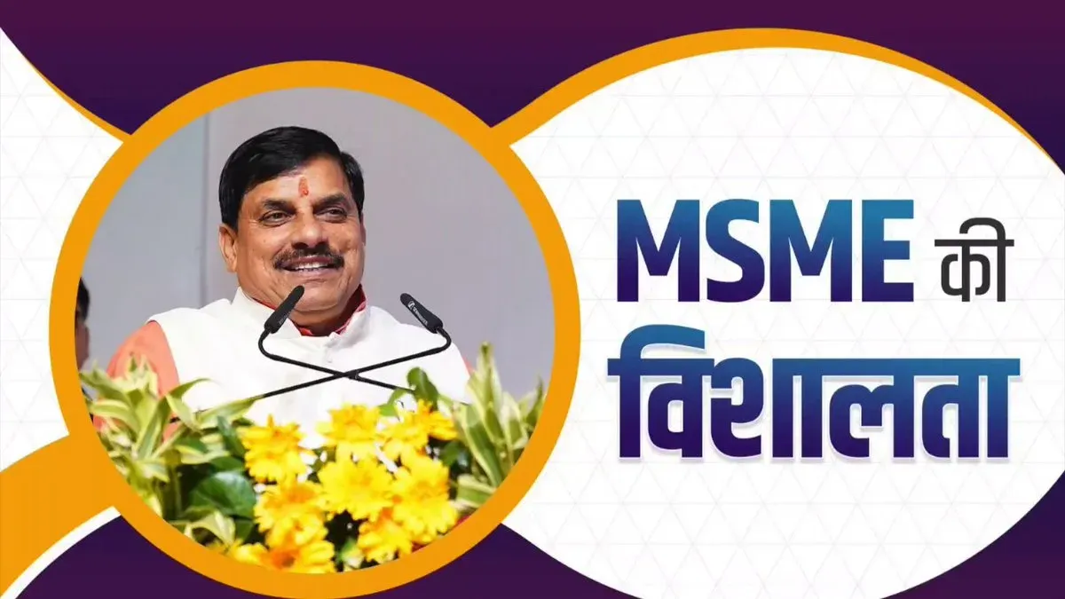 CM Mohan Yadav Hails Women Entrepreneurs of MP