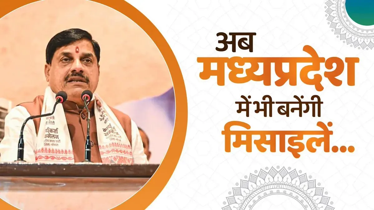 CM Mohan Yadav Highlights India Defence Exports to 90+ Nations