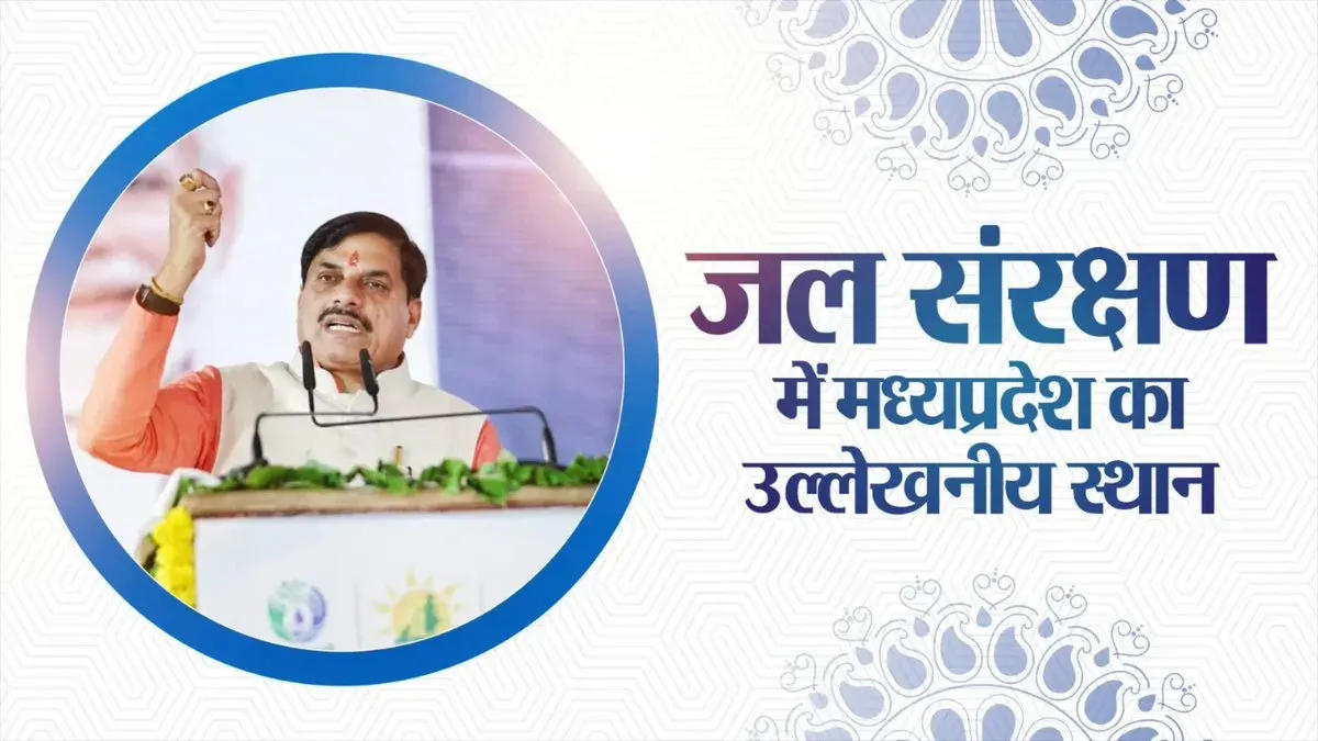 CM Mohan Yadav Highlights Indore's Water Conservation Legacy