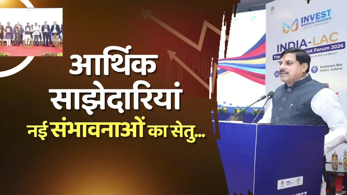 CM Mohan Yadav Hosts India-LAC Economic Forum in MP