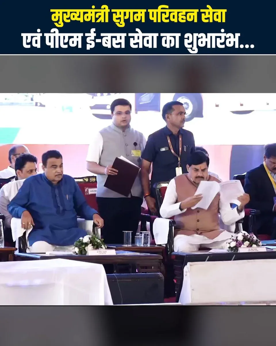 CM Mohan Yadav launches e-bus and Sugam transport in Bhopal