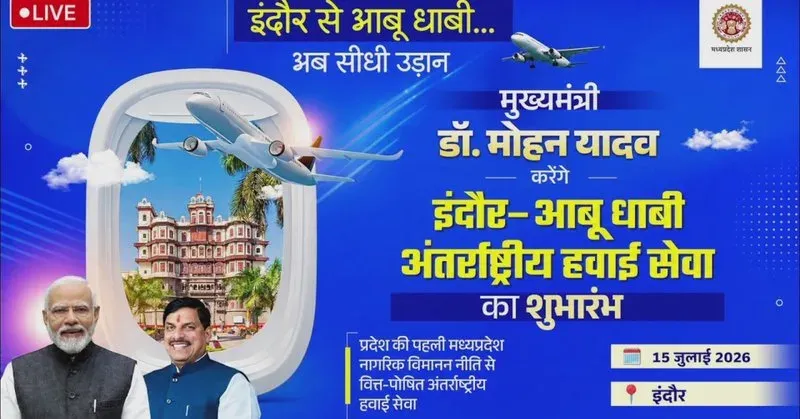 CM Mohan Yadav Launches Indore–Abu Dhabi International Flight