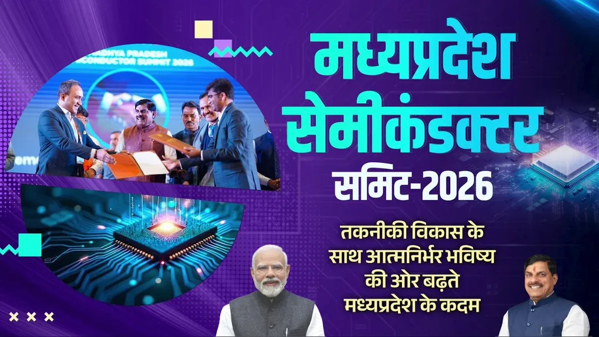 CM Mohan Yadav Launches MP Semiconductor Summit 2026