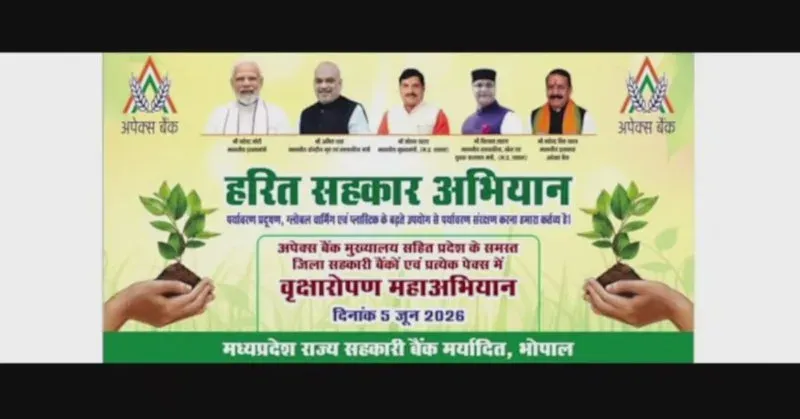 CM Mohan Yadav leads tree plantation drive in Bhopal on World Environment Day