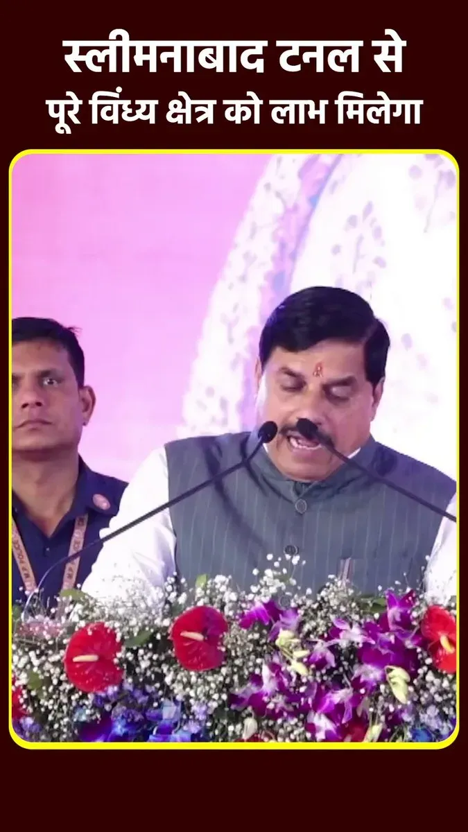 CM Mohan Yadav Links Girl Education Schemes to Vindhya Growth