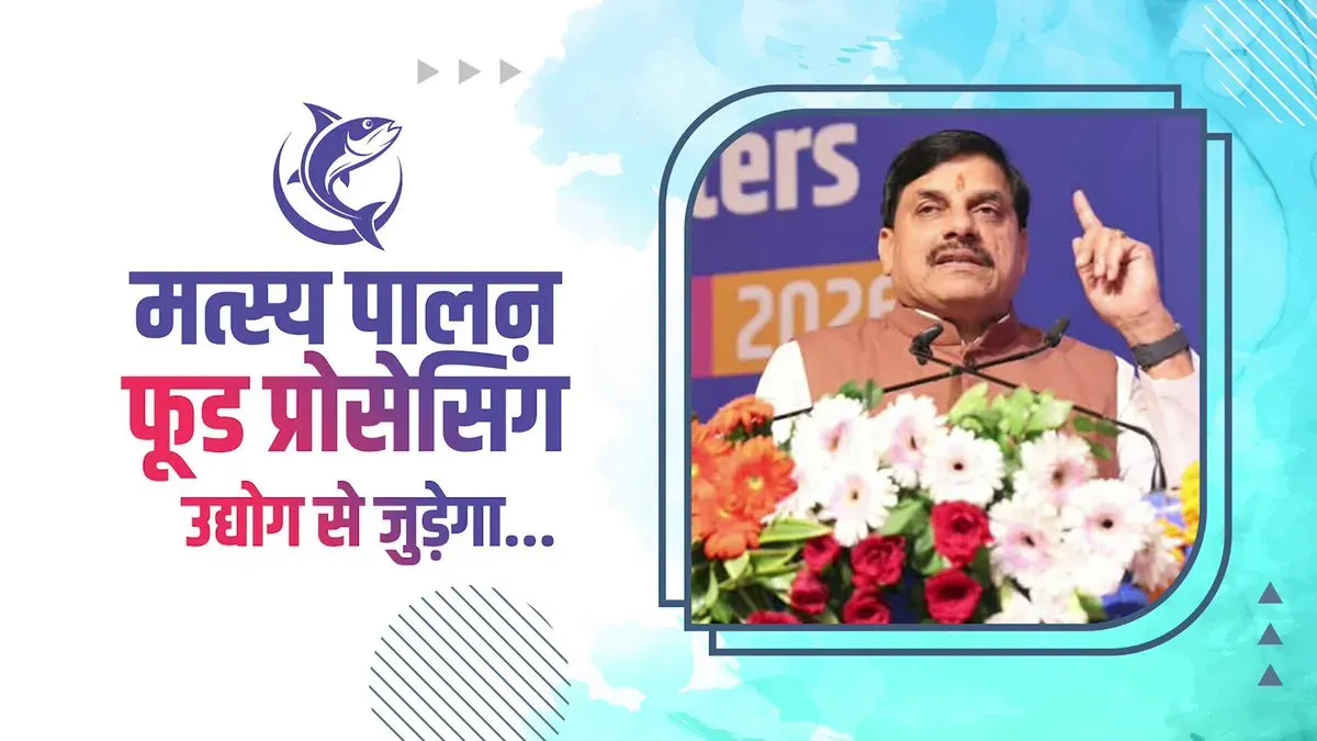 CM Mohan Yadav links MP fisheries to food processing, MSME push