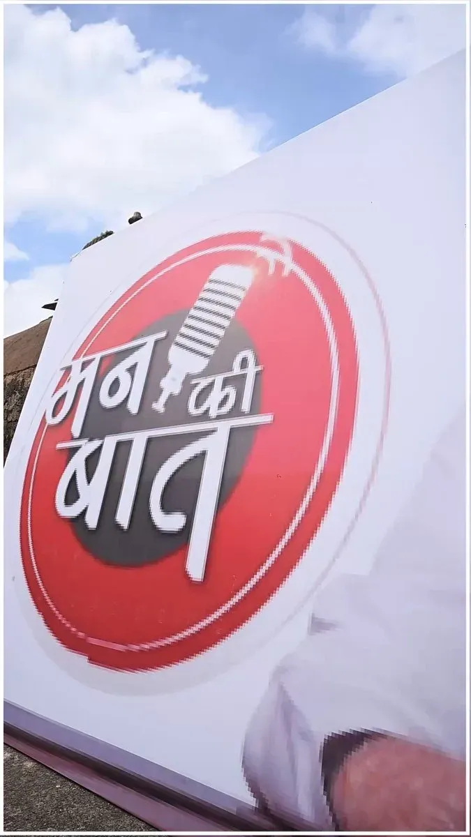 CM Mohan Yadav Listens to Mann Ki Baat Episode 136 in Orchha