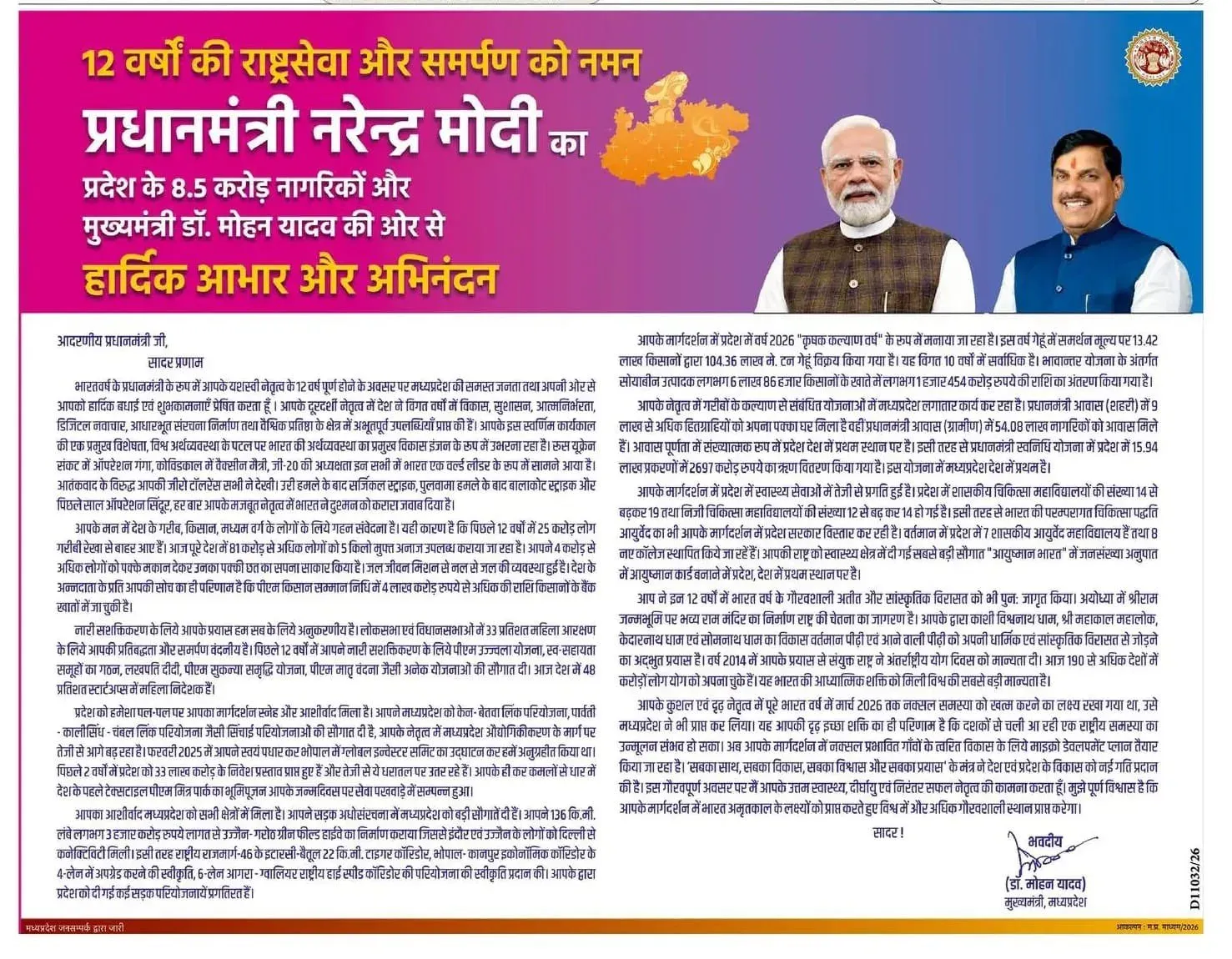 CM Mohan Yadav Marks 12 Years of PM Modi's Leadership