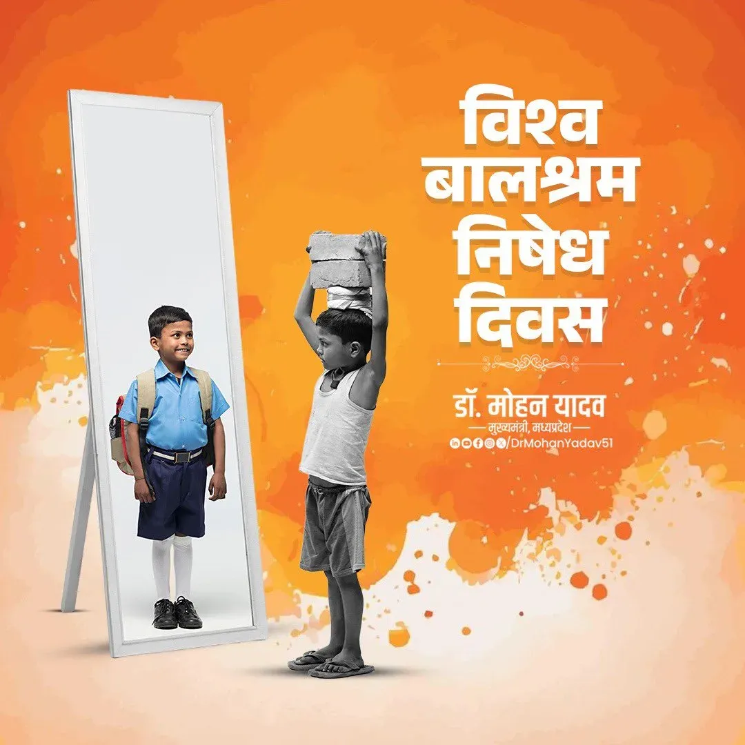 CM Mohan Yadav Marks World Day Against Child Labour