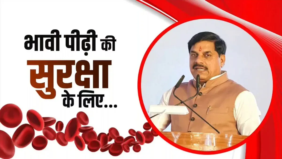 CM Mohan Yadav Marks World Sickle Cell Day, Cites Modi's Gujarat Legacy