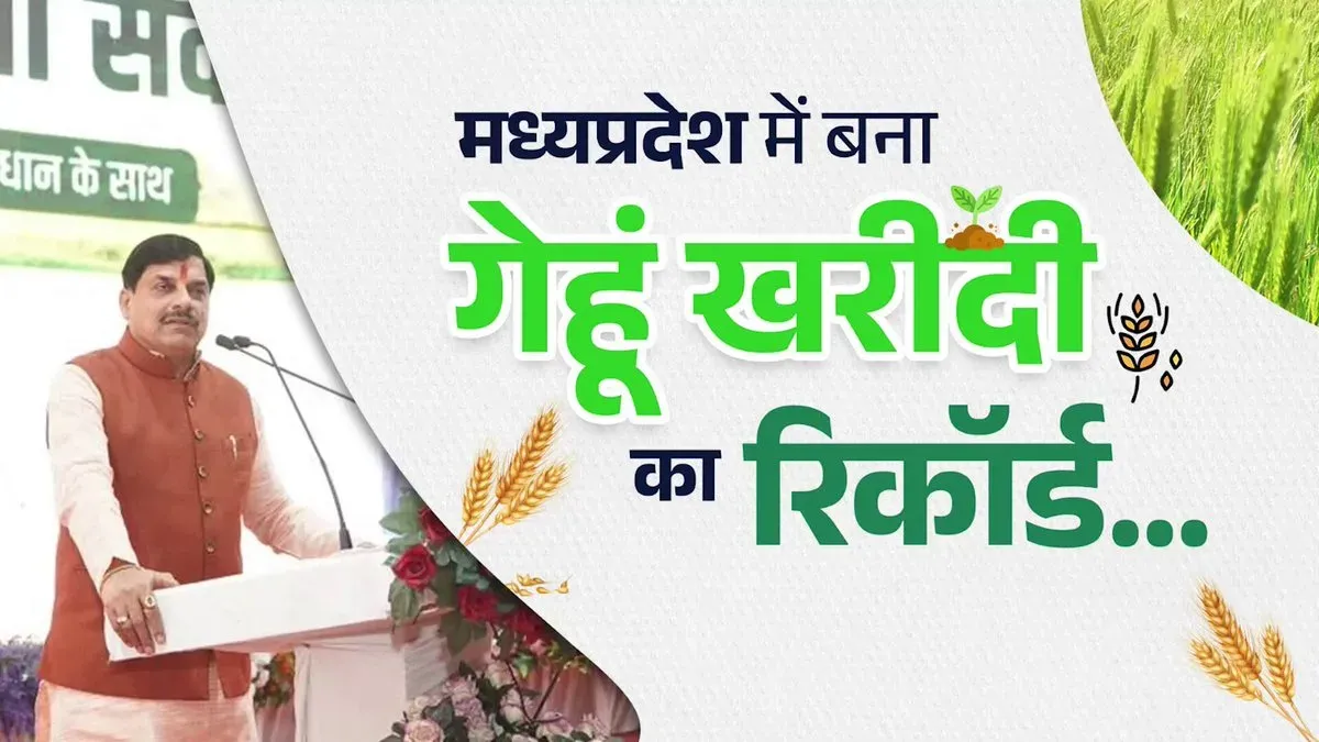 CM Mohan Yadav: MP buys wheat from record 14 lakh farmers
