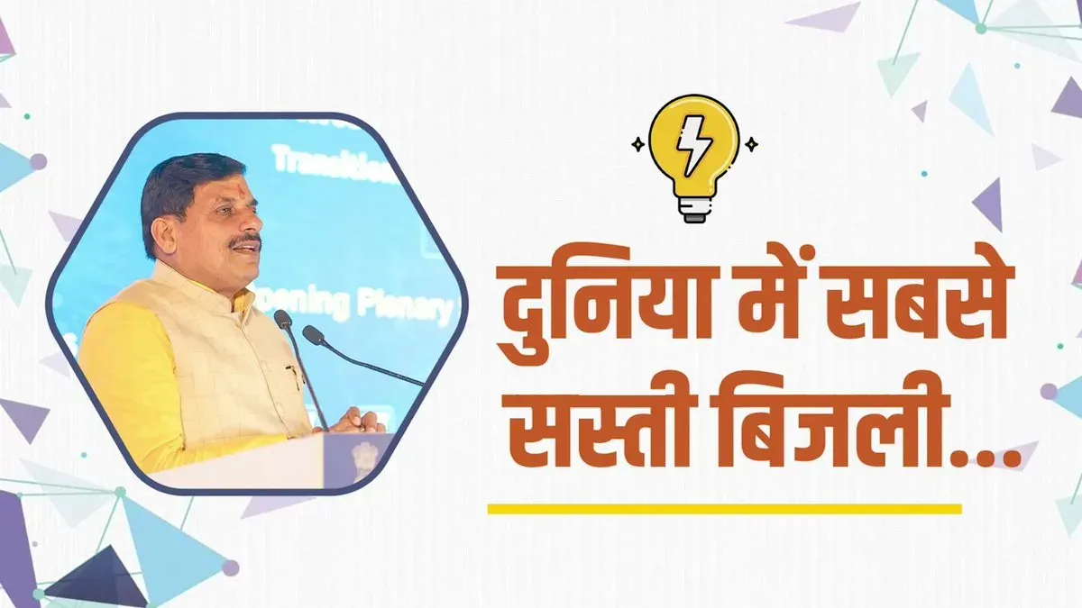 CM Mohan Yadav: MP carving new identity in solar energy