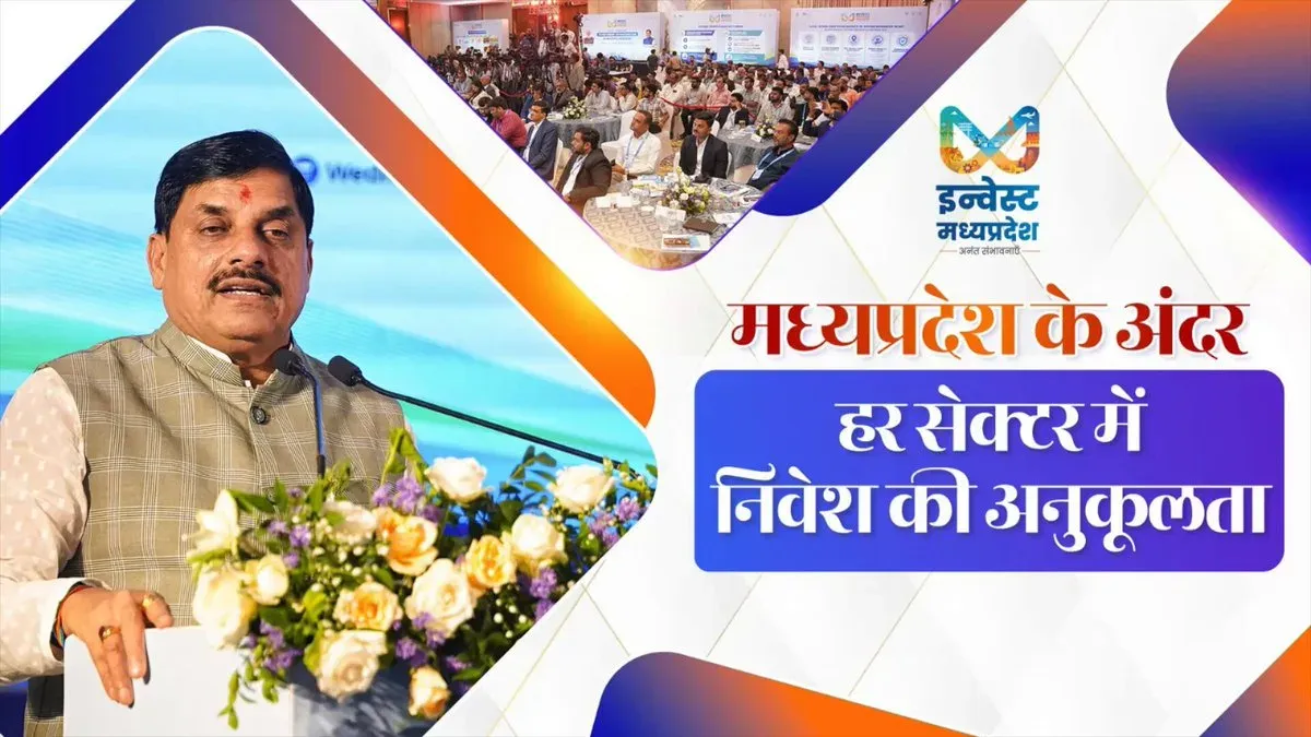 CM Mohan Yadav: MP Drawing Investment Across All Sectors
