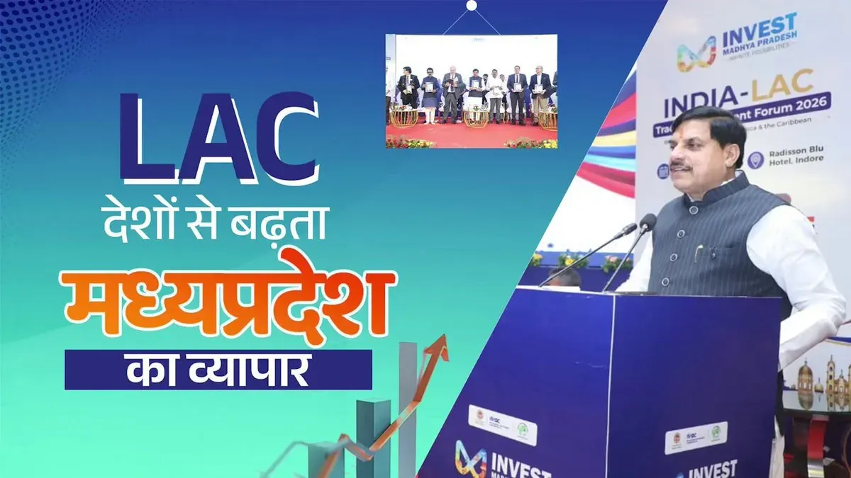 CM Mohan Yadav: MP exports to LAC hit ₹3,835 cr, up 19%