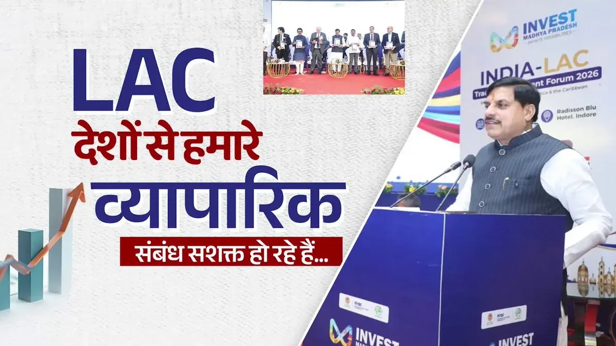 CM Mohan Yadav: MP eyes LAC trade ties at 2026 forum