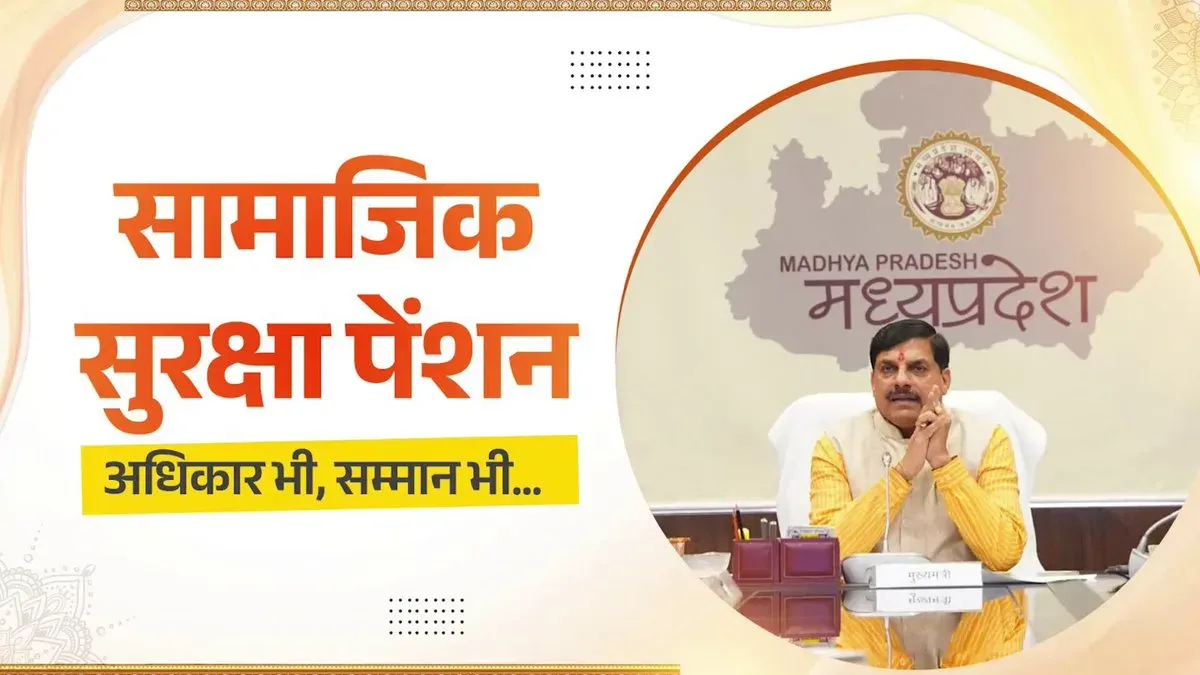 CM Mohan Yadav: MP Govt Works for Welfare of All Sections