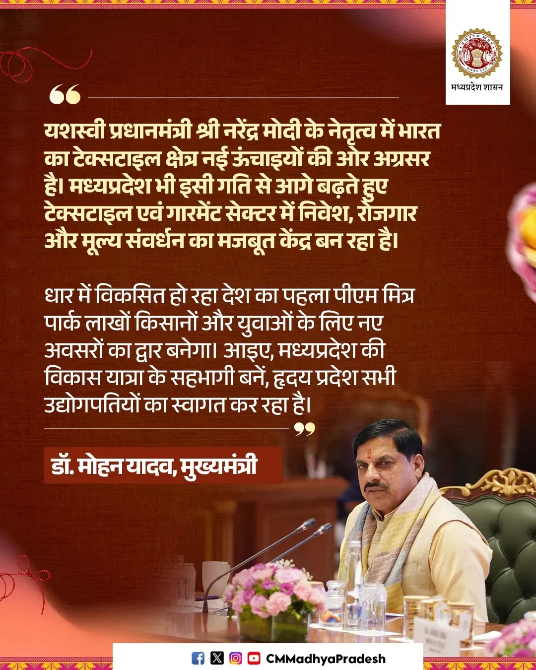 CM Mohan Yadav: MP Rising as Textile & Garment Investment Hub
