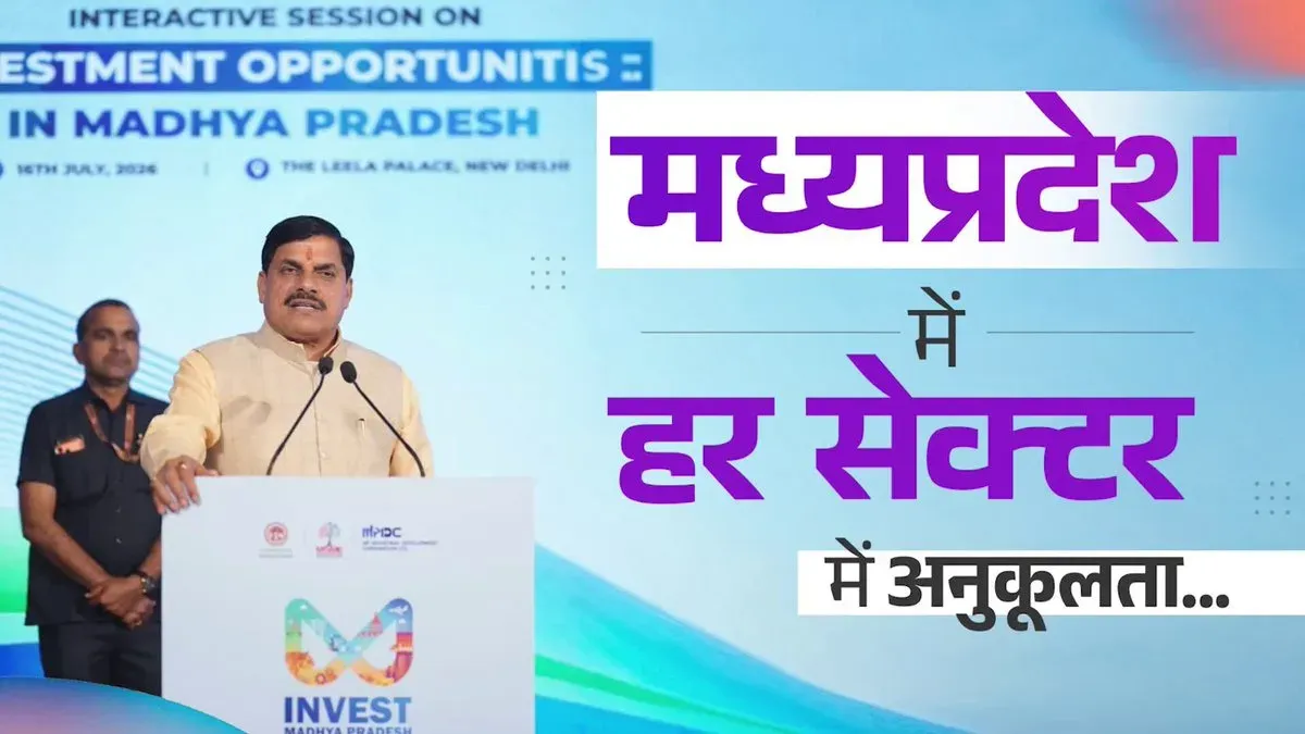 CM Mohan Yadav: MP to host India's largest PM MITRA Park