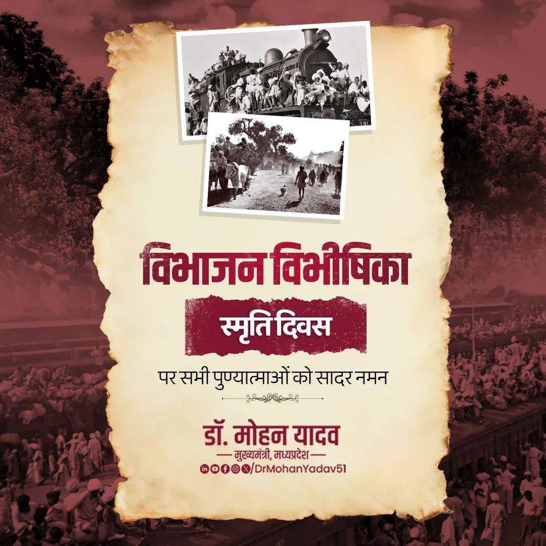 CM Mohan Yadav pays tribute on Partition Horrors Remembrance Day