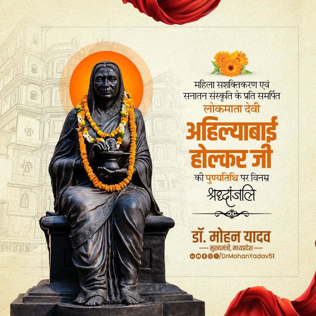 CM Mohan Yadav pays tribute to Ahilyabai Holkar on death anniversary