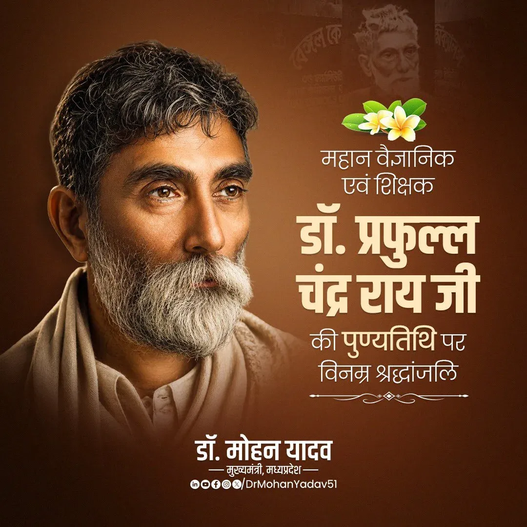 CM Mohan Yadav Pays Tribute to Father of Indian Chemistry