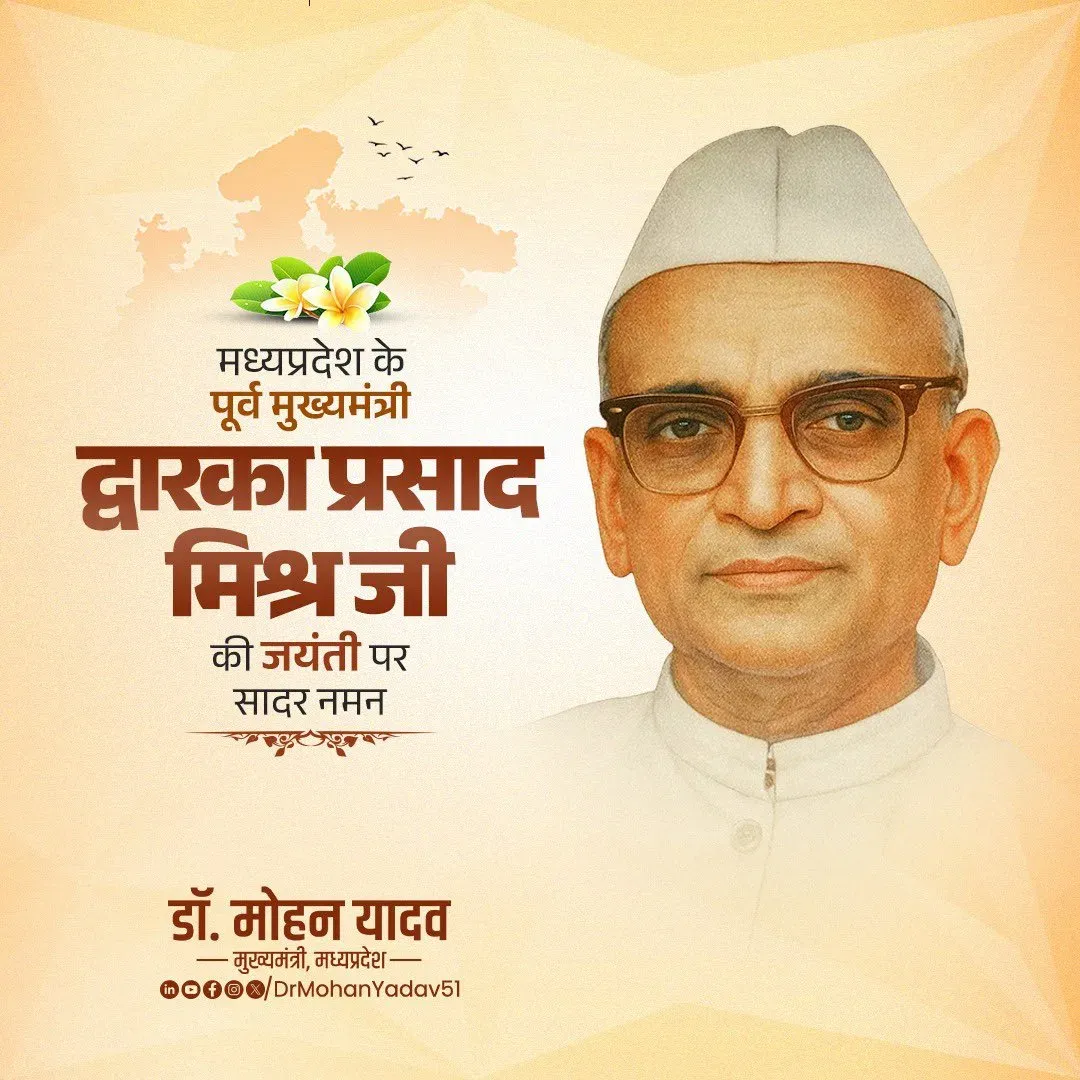 CM Mohan Yadav pays tribute to former MP CM Dwarka Prasad Mishra