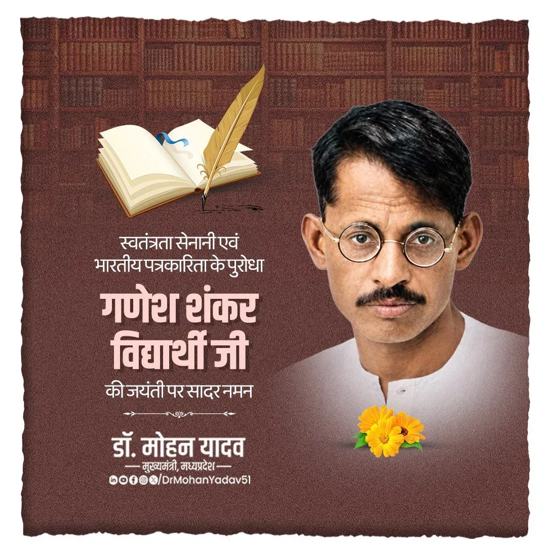 CM Mohan Yadav pays tribute to Ganesh Shankar Vidyarthi on jayanti