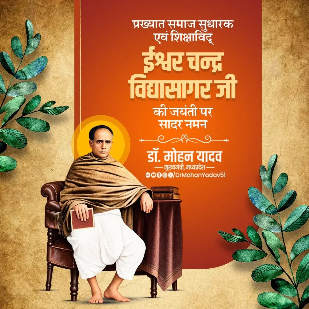 CM Mohan Yadav pays tribute to Ishwar Chandra Vidyasagar
