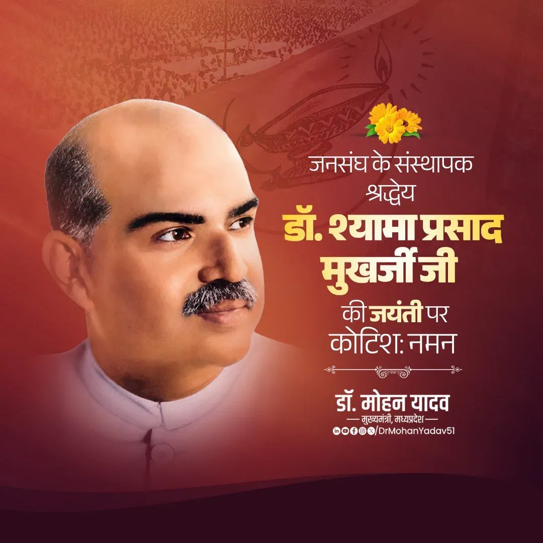 CM Mohan Yadav Pays Tribute to Jana Sangh Founder Mookerjee