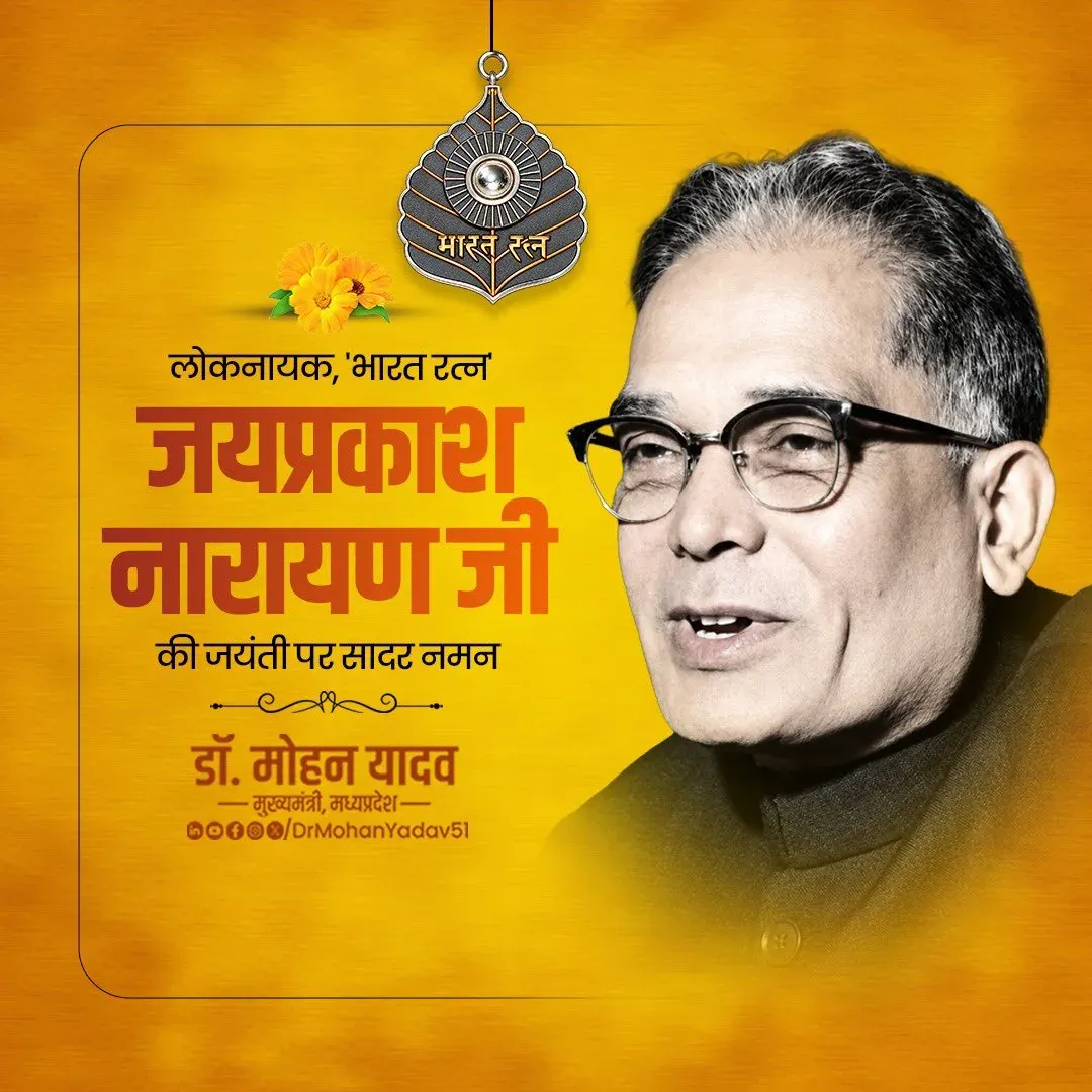 CM Mohan Yadav Pays Tribute to JP Narayan on Birth Anniversary