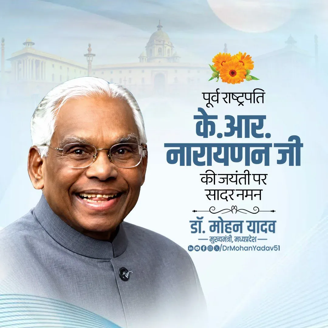 CM Mohan Yadav Pays Tribute to K.R. Narayanan on Birth Anniversary